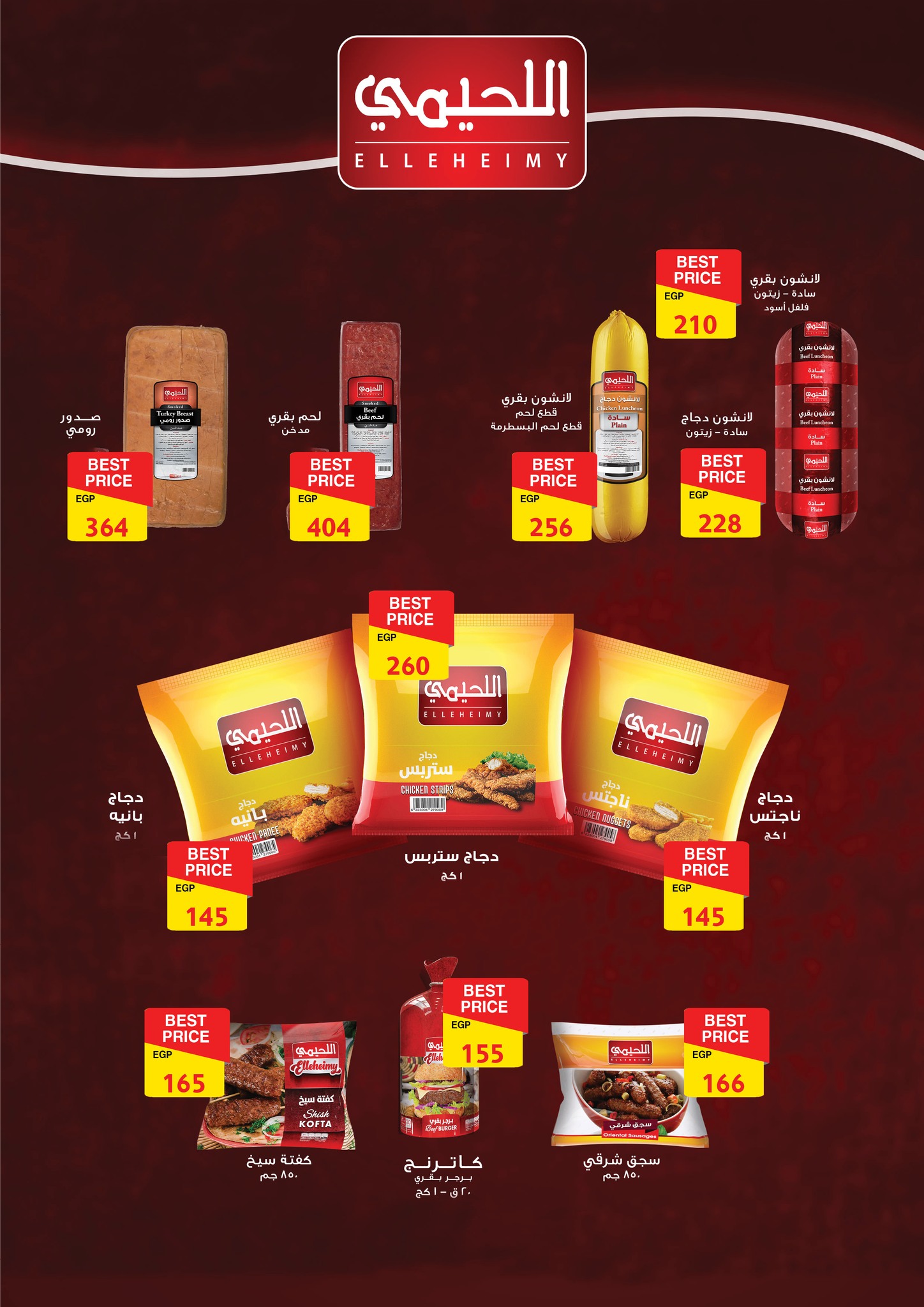 fathalla offers from 16dec to 31dec 2025 عروض فتح الله من 16 ديسمبر حتى 31 ديسمبر 2025 صفحة رقم 6